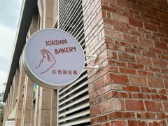 -佐敦面包铺·JORDAN BAKERY