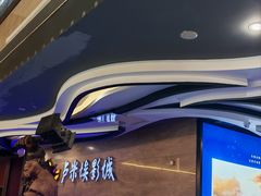 -卢米埃影城(长楹天街IMAX激光店)