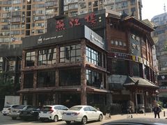 -燕江楼(燕东店)