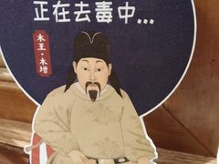 -木王宴语·野生鲜菌火锅(玉河店)