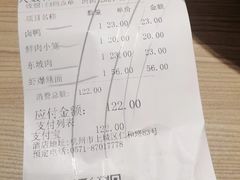 -知味观(湖滨店)