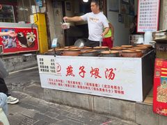 -燕子煨汤(山海关路店)