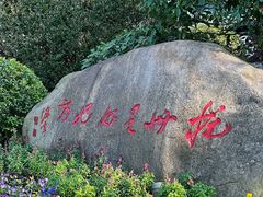 -浙江西子宾馆·瑶园咖啡厅