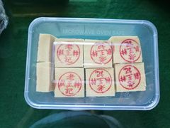 -老王记糕干(养鱼池路店)