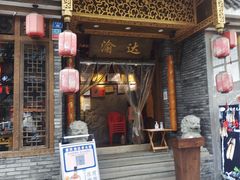 门面-重庆渝达老火锅(春熙路店)