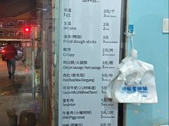 -琦琦蛋饼铺(上南店)