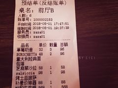 账单-FD西餐厅