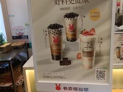 -书亦烧仙草(树木岭店)