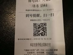 账单-全聚德(前门店)