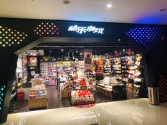 -酷乐潮玩(城西银泰城店)