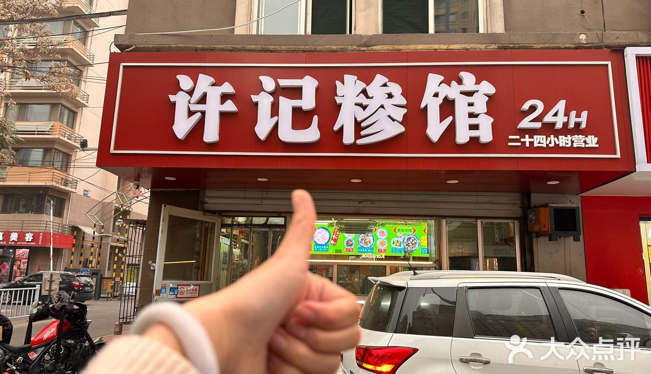 济南多少人来大东边就为了这一口！