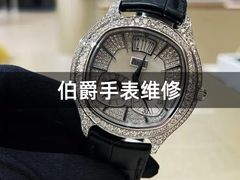 -名表维修服务中心(信兴广场地王大厦店)
