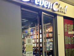 -ELEVEN桌游剧本杀轰趴馆(三里屯店)
