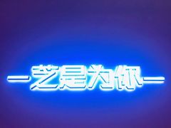 -狐狸和向日葵(北京路店)