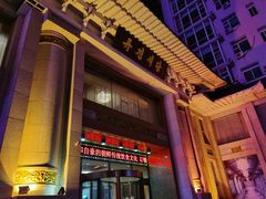 -柳京酒店(滨江中路店)