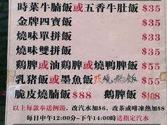 菜单-喜喜烧腊茶餐厅(骆克道店)
