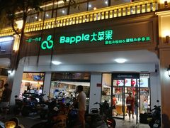 门面-大苹果面包生日蛋糕(明珠店)