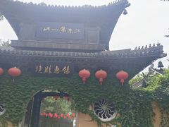 -无锡惠山寺