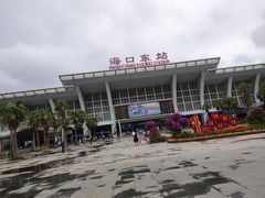 -海口东站