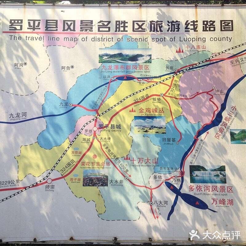 金鸡峰丛景区地图图片