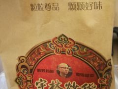 -方林富炒货店(武林路店)