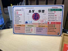 菜单-寿奶茶·鲜奶与茶(合生汇购物中心店)