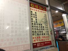 菜单-华威达牛庄(黄埔大道西店)