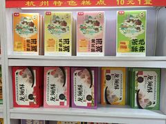 -定胜糕小店-蒋顺发
