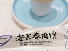 -老长春肉馆(创业大街店)
