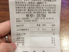 账单-LELECHA乐乐茶(上海五角场万达广场店)