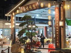 -大笑饭堂(甲子桥店)