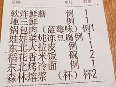 -金掌勺锅包肉(华润万象城店)