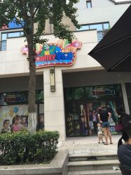 -动力星球家庭亲子游乐中心