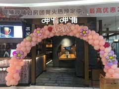 -呷哺呷哺(维多利万悦城店)