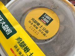 -西域胡氏大盘鸡(谈固店)