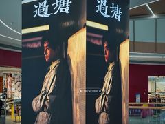 -天河领展广场