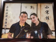 -青海名吃尕张娃非遗烤肉(海湖总店)