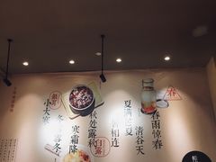 -炖物24章·顺时轻养茶(杭州大厦店)