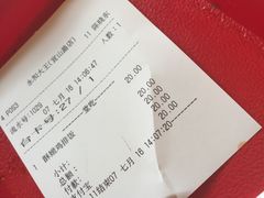 账单-永和大王(宜山店)