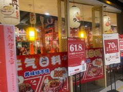 门面-西月山居匠心创意料理(江汉路新佳丽广场店)