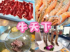 -牛天下·牛肉·海鲜·打边炉·融合菜