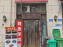 -喻味豌杂牛筋面(融创滨江壹号观麓台店)