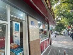 -金栗王(清扬路店)