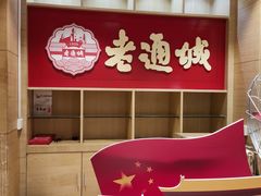 -老通城豆皮大王(吉庆街店)