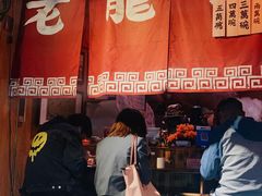 -老龙亭拉面店