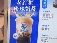 -煲珠公·老红糖珍珠奶茶(长宁龙之梦店)