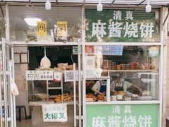 门面-穆民食品(牛街店)