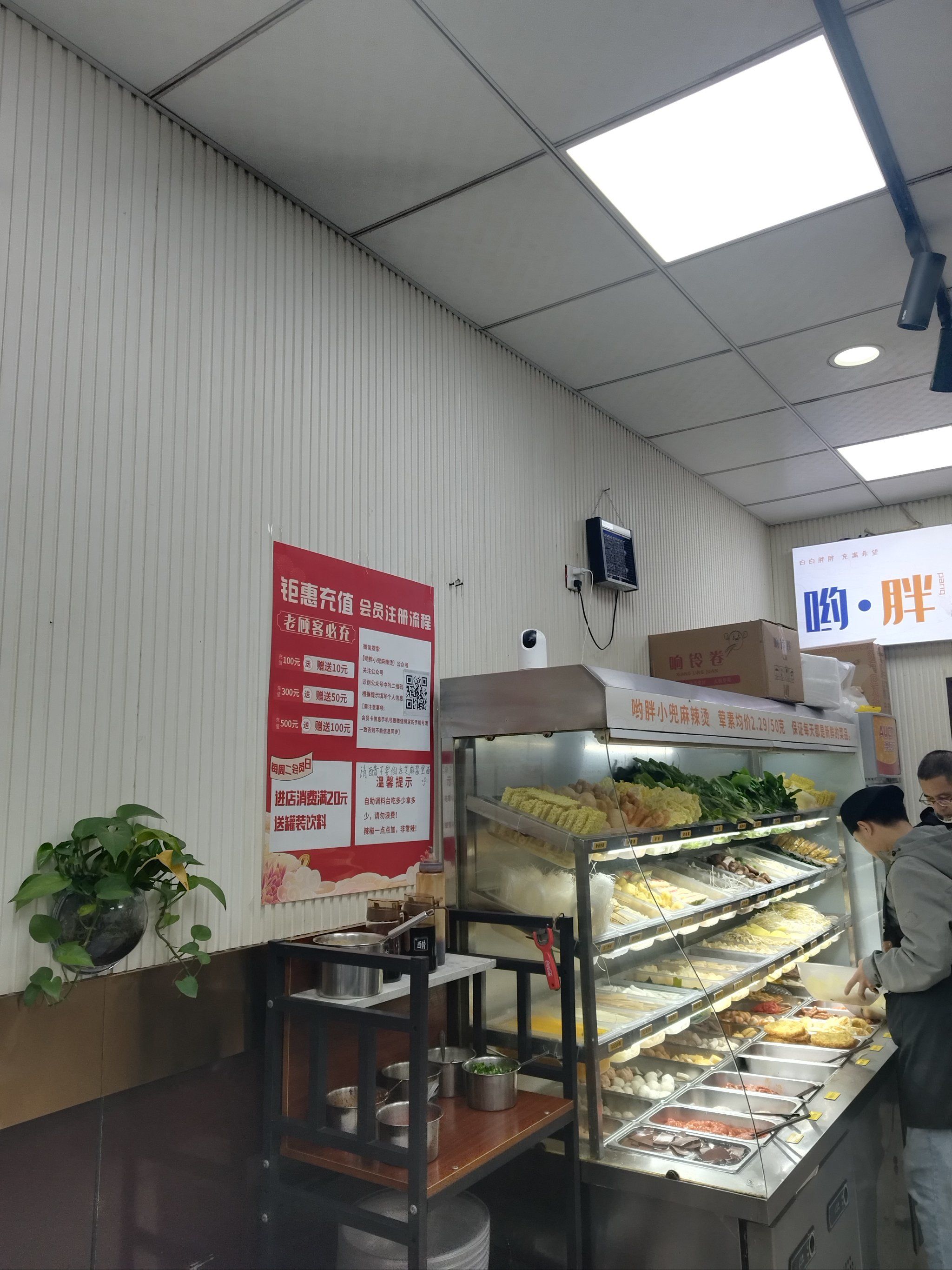 吃货本色,麻辣烫一下