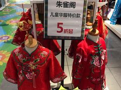 -伊势丹(现代城店)