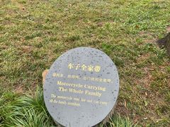 -陕西民俗大观园